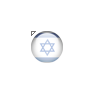 Israel Flag Orb